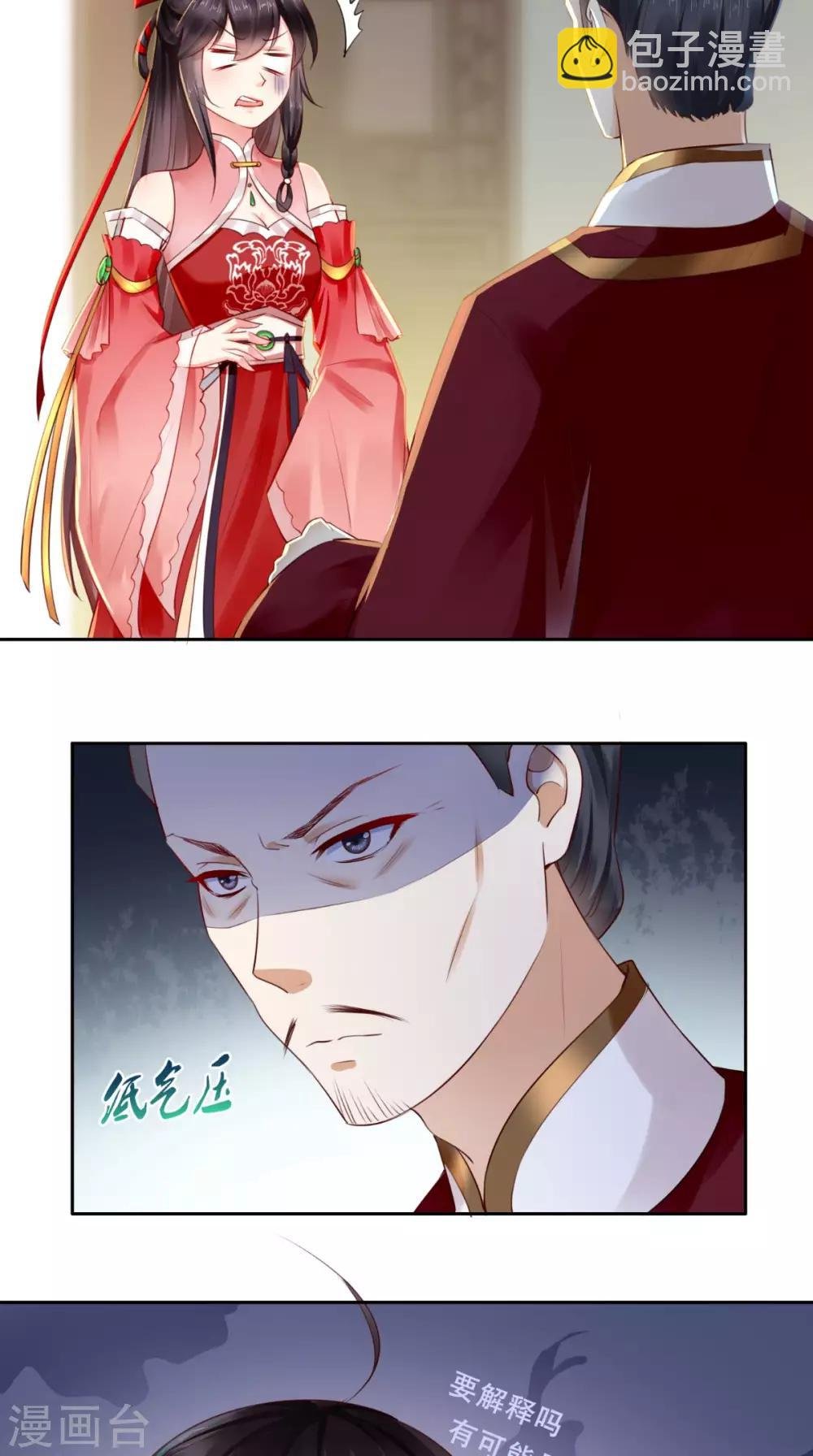 第26话 爹爹会保护你
