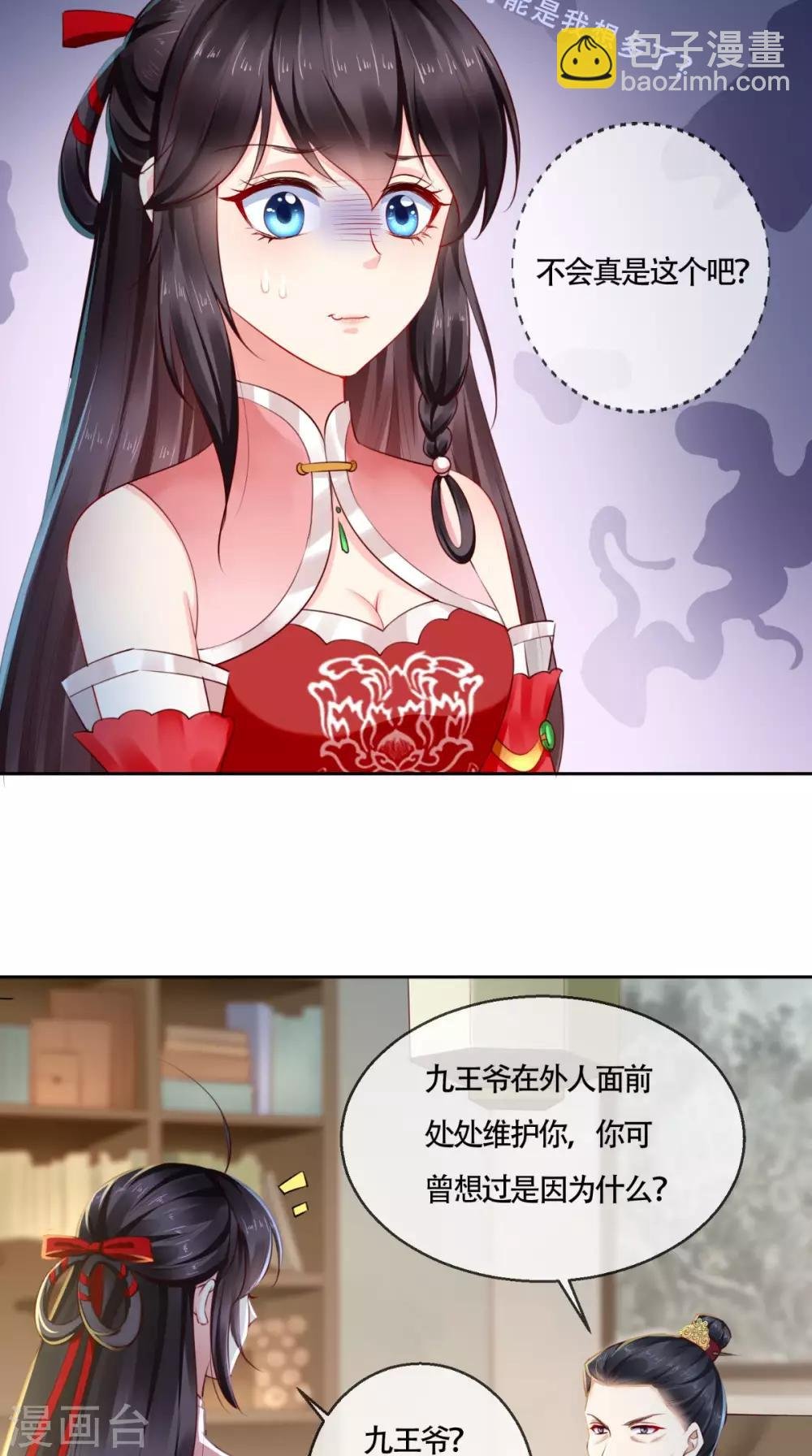 第26话 爹爹会保护你