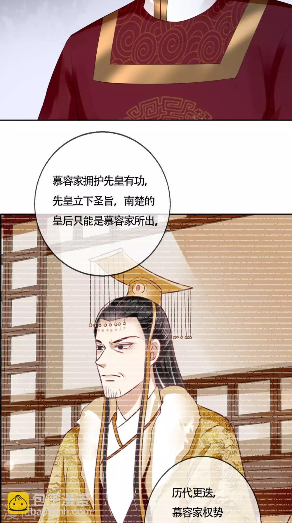 第26话 爹爹会保护你