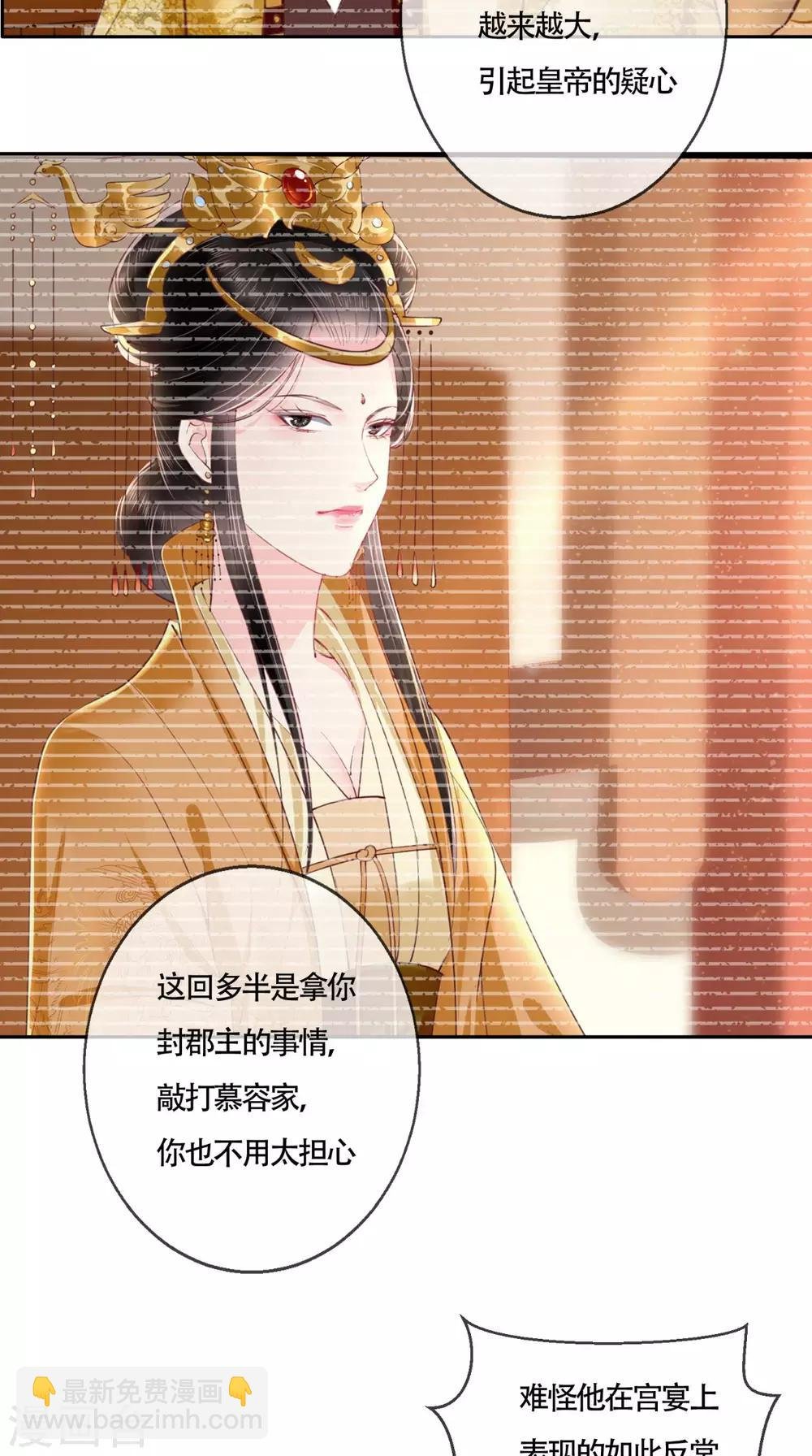 第26话 爹爹会保护你