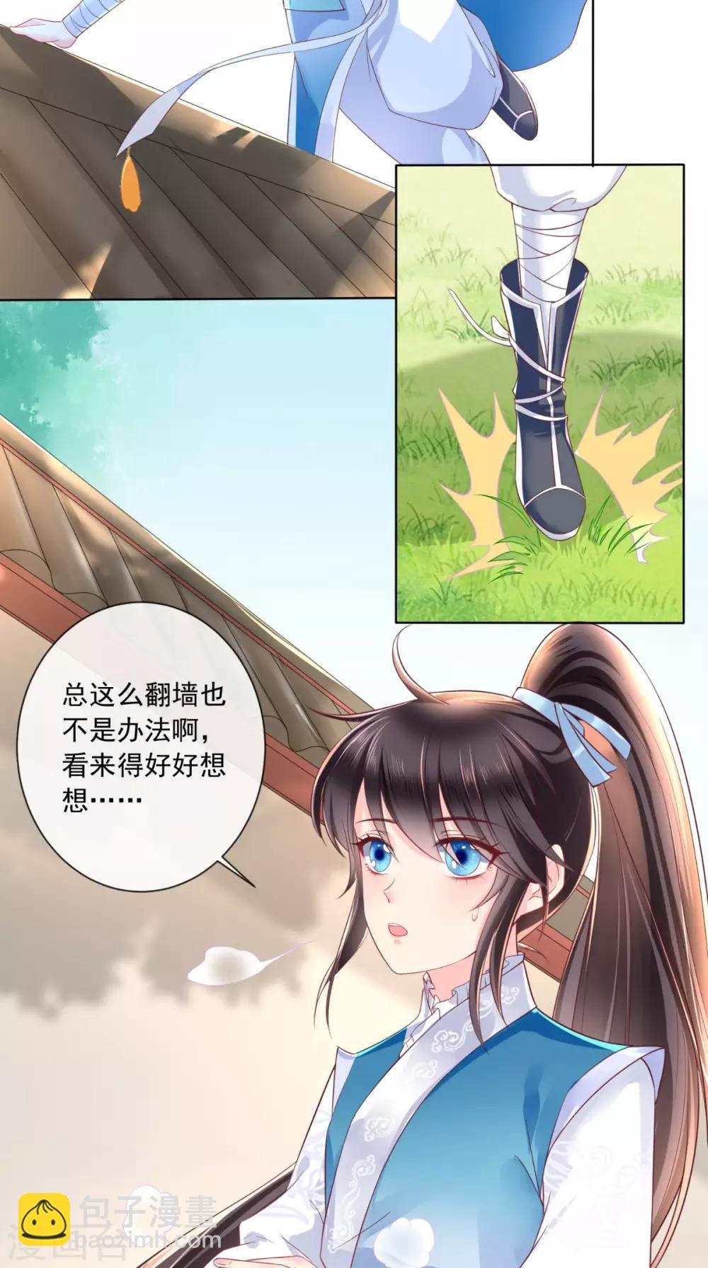 第27话 开诚布公