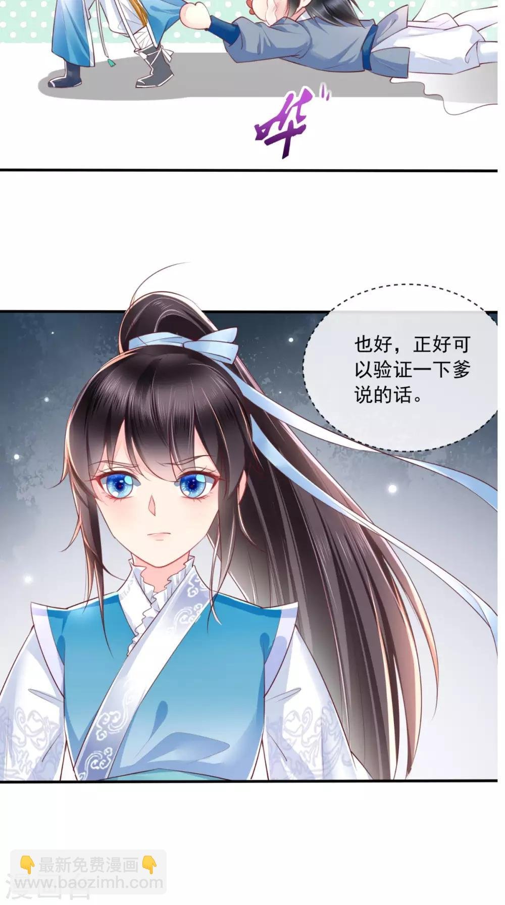 第27话 开诚布公