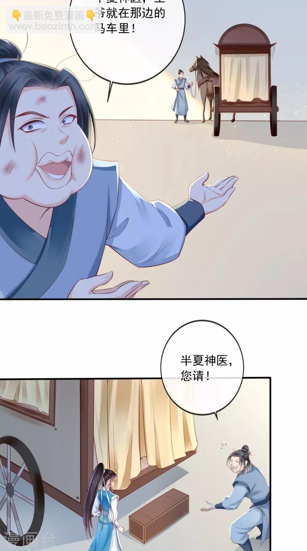 第27话 开诚布公