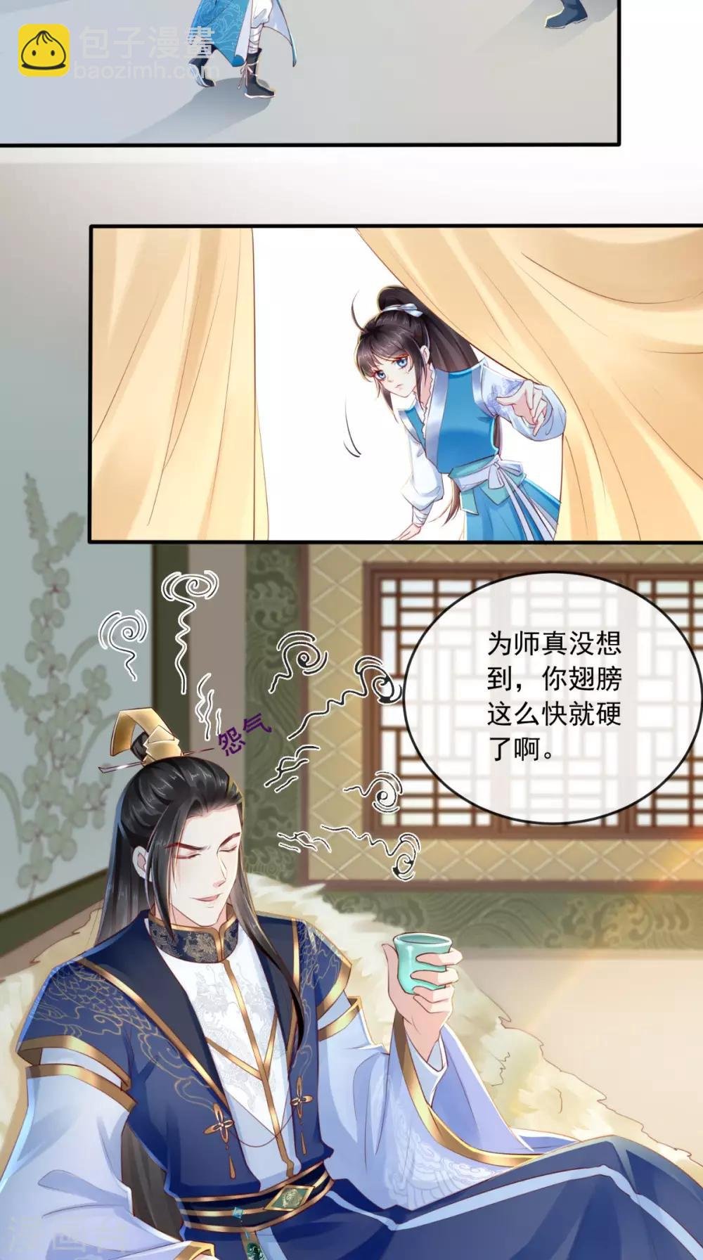 第27话 开诚布公