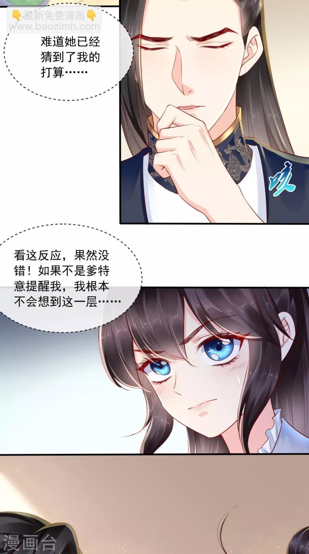 第27话 开诚布公
