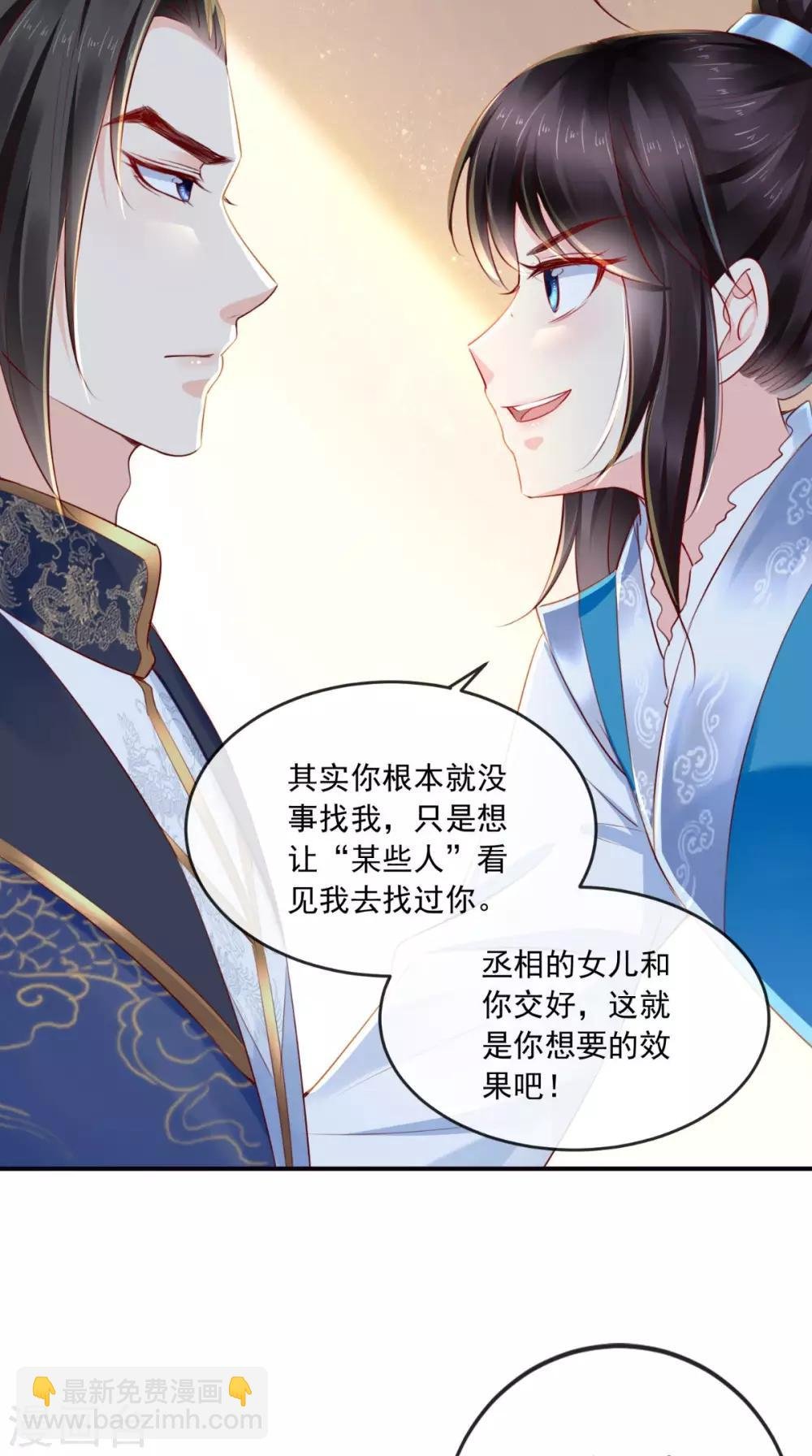 第27话 开诚布公