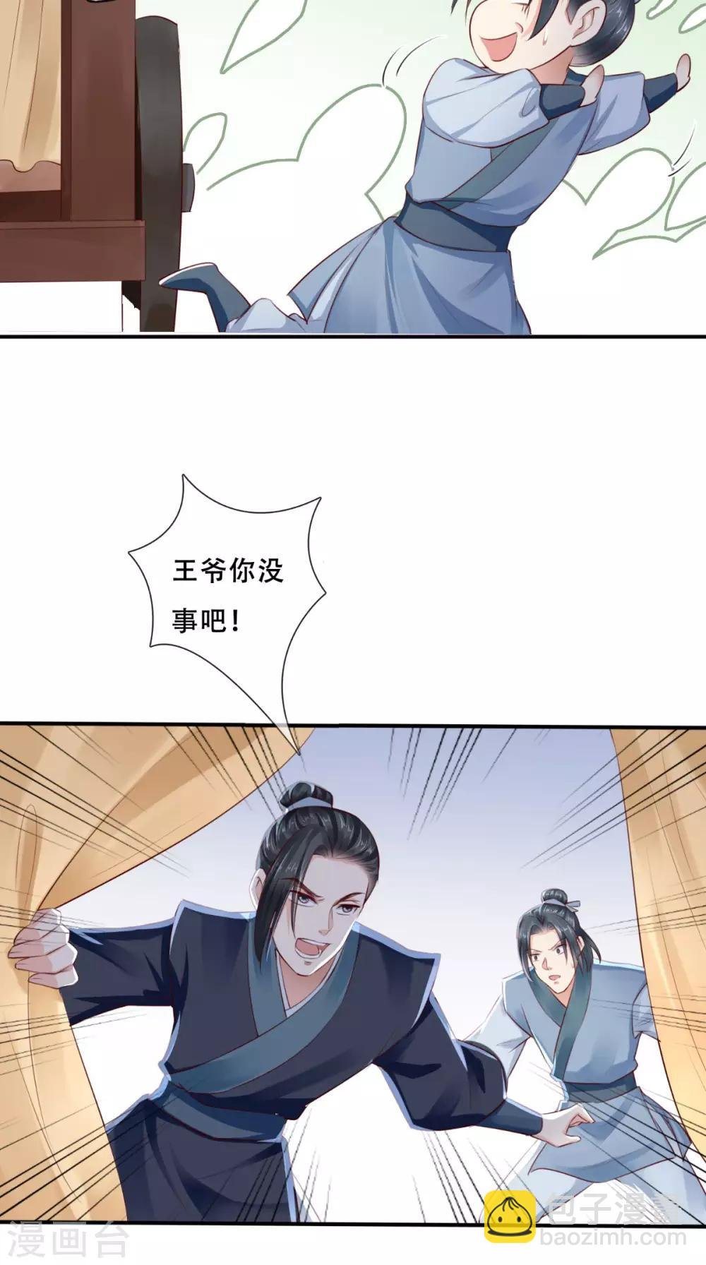 第27话 开诚布公