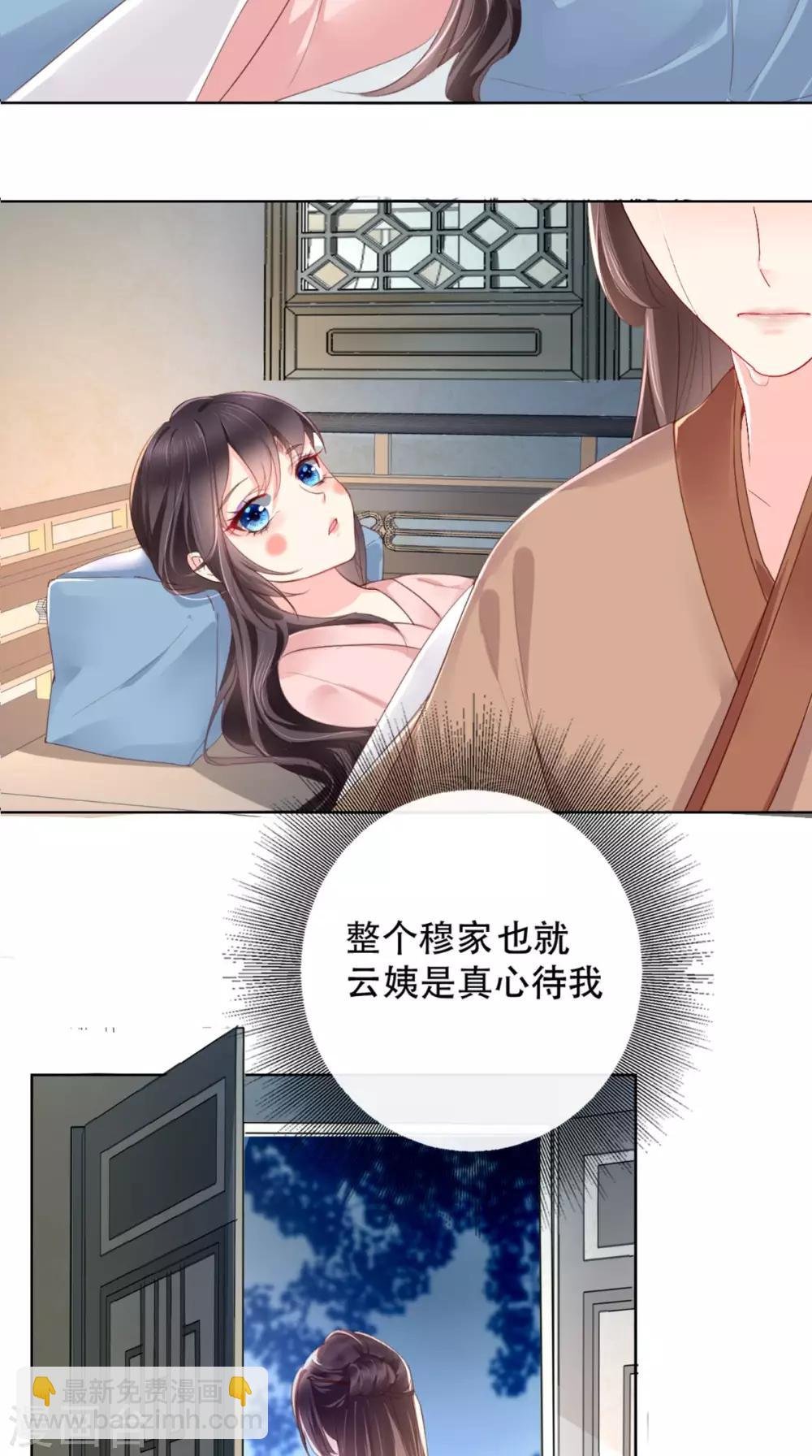 第2话 你死定了！
