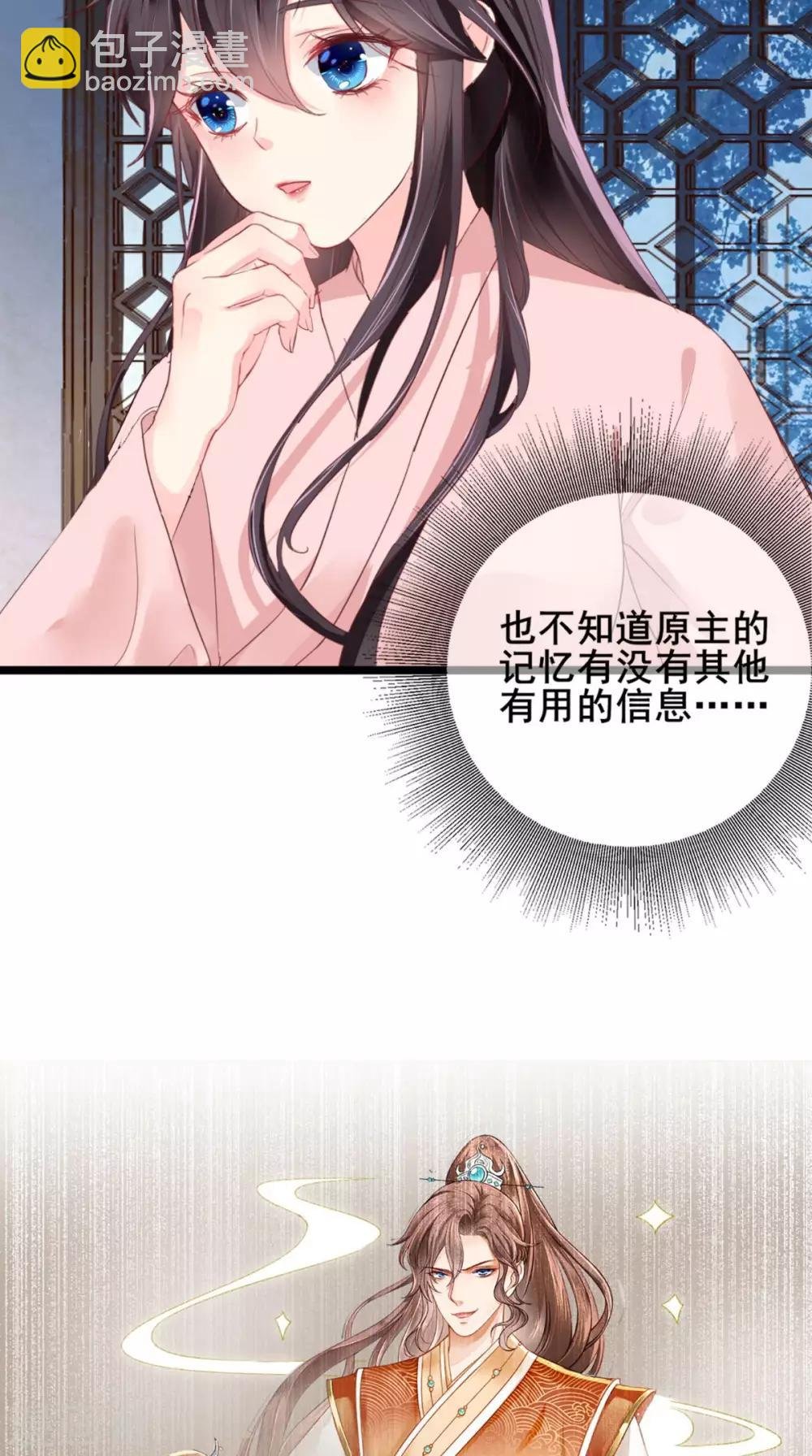 第2话 你死定了！