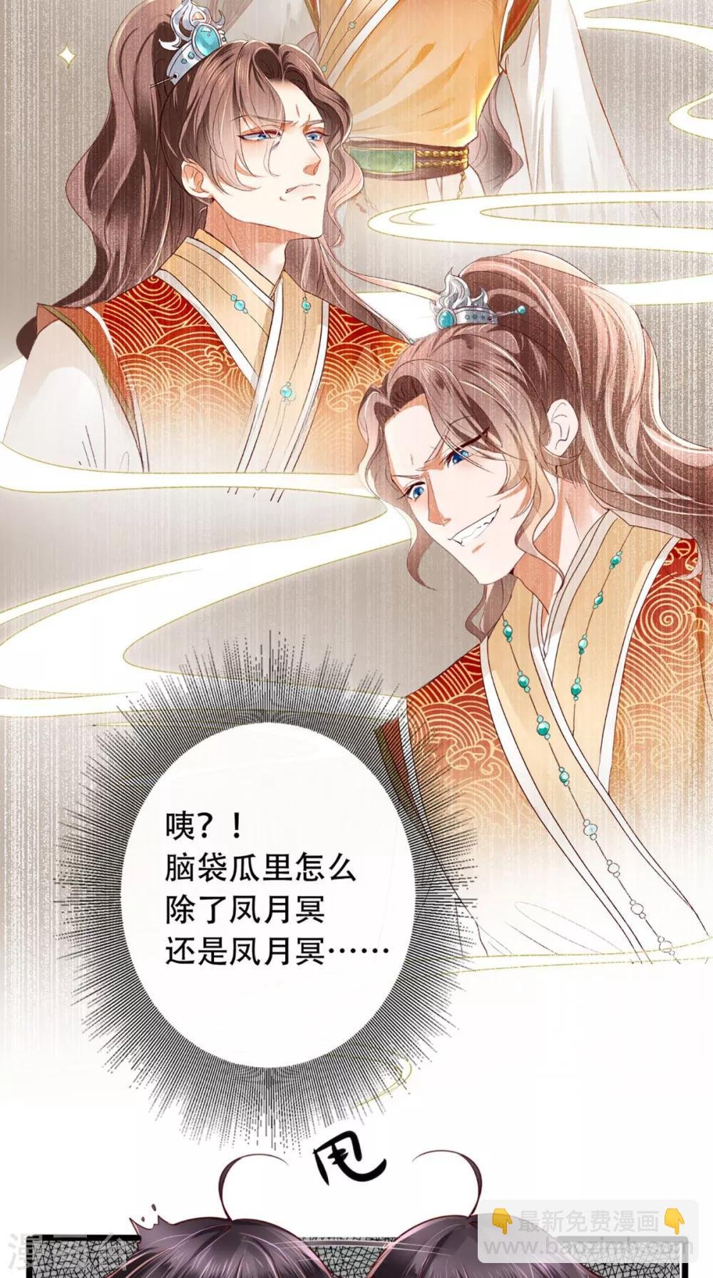 第2话 你死定了！