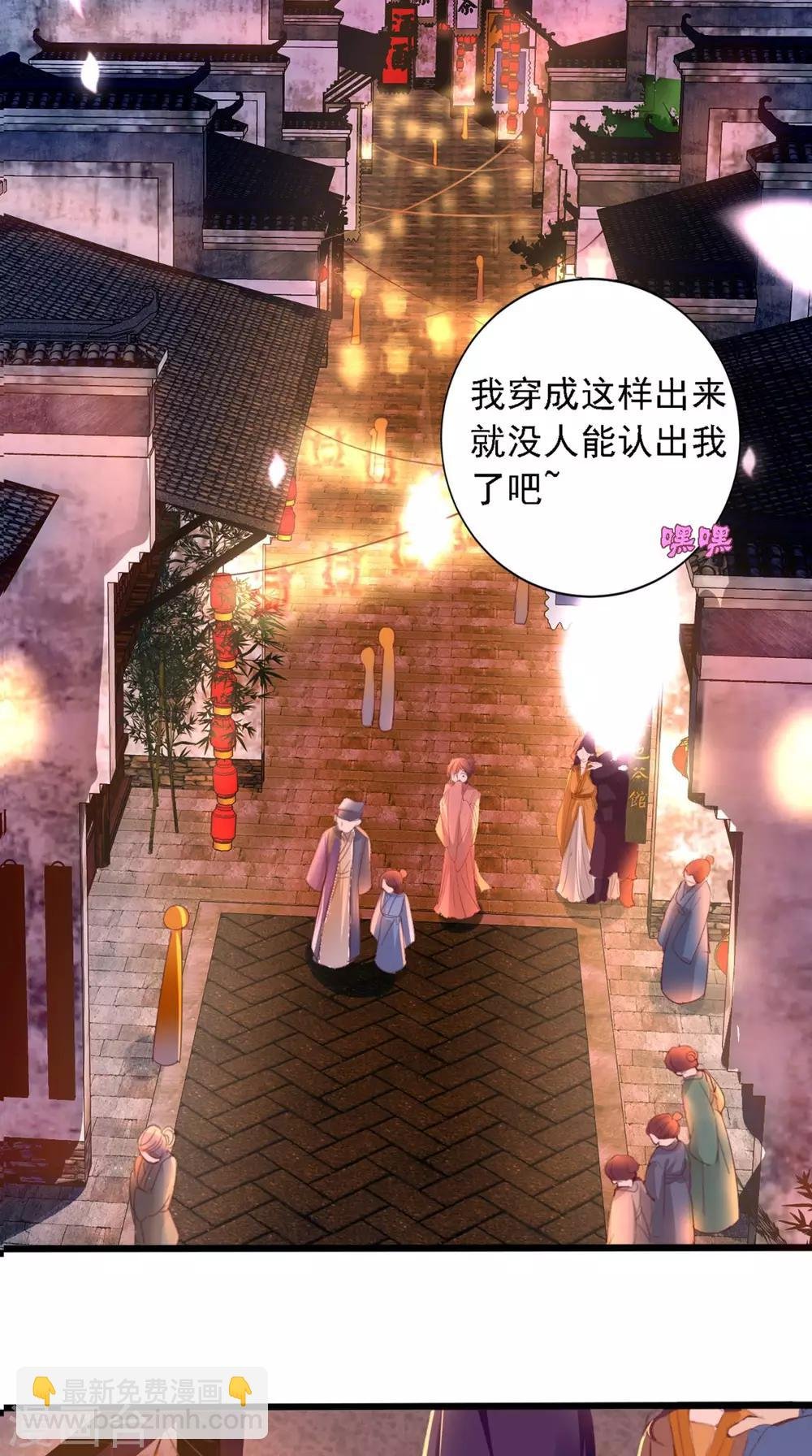 第2话 你死定了！