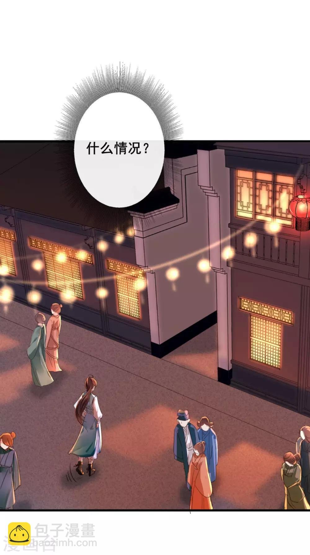 第2话 你死定了！