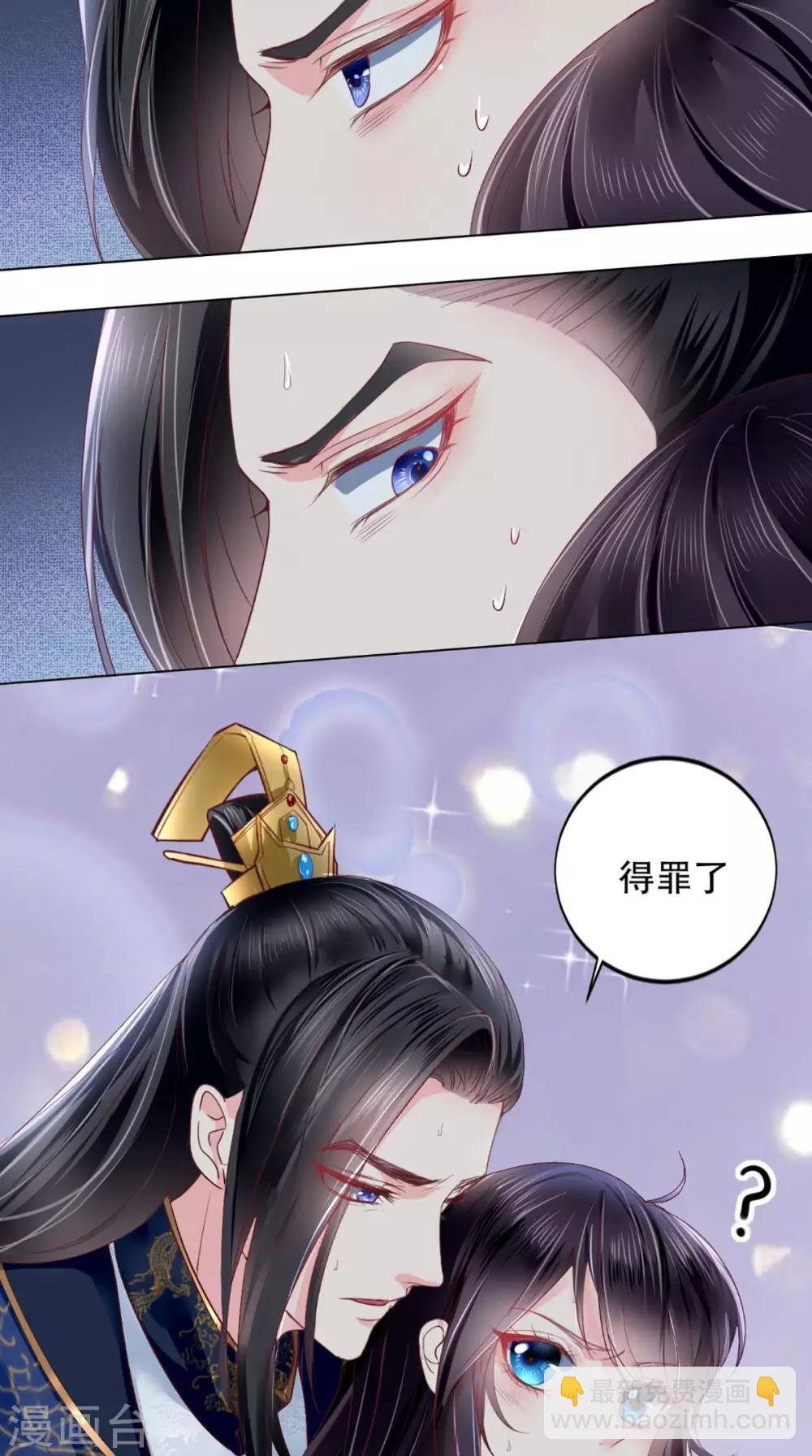 第2话 你死定了！