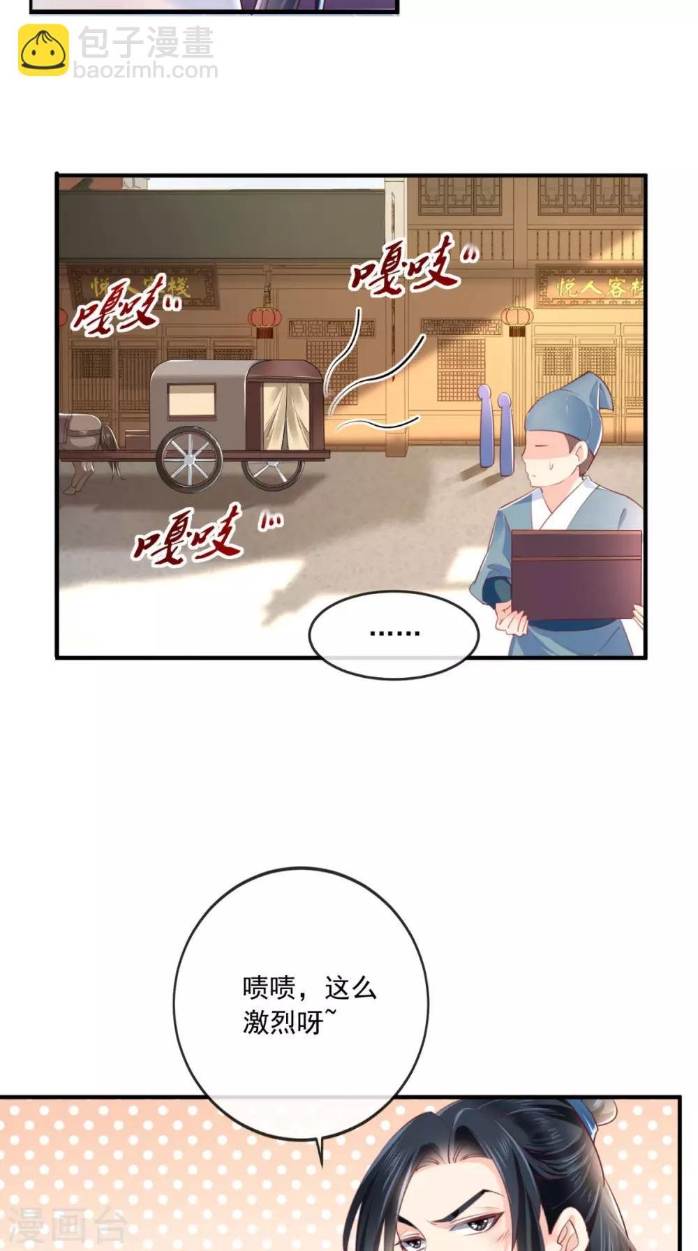 第28话 重金求医？