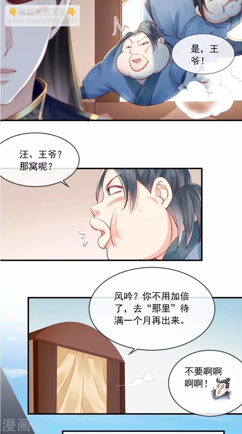 第28话 重金求医？