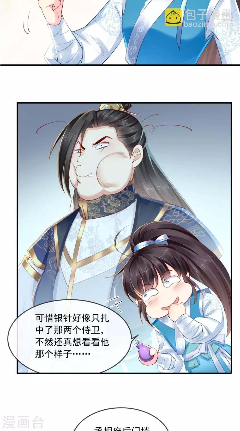 第28话 重金求医？