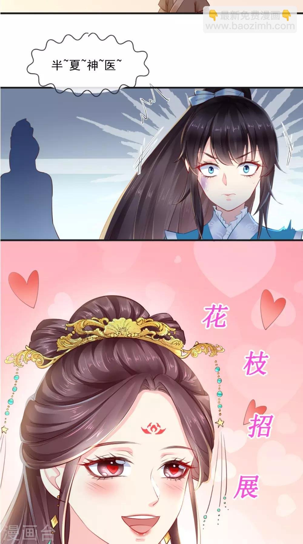第28话 重金求医？