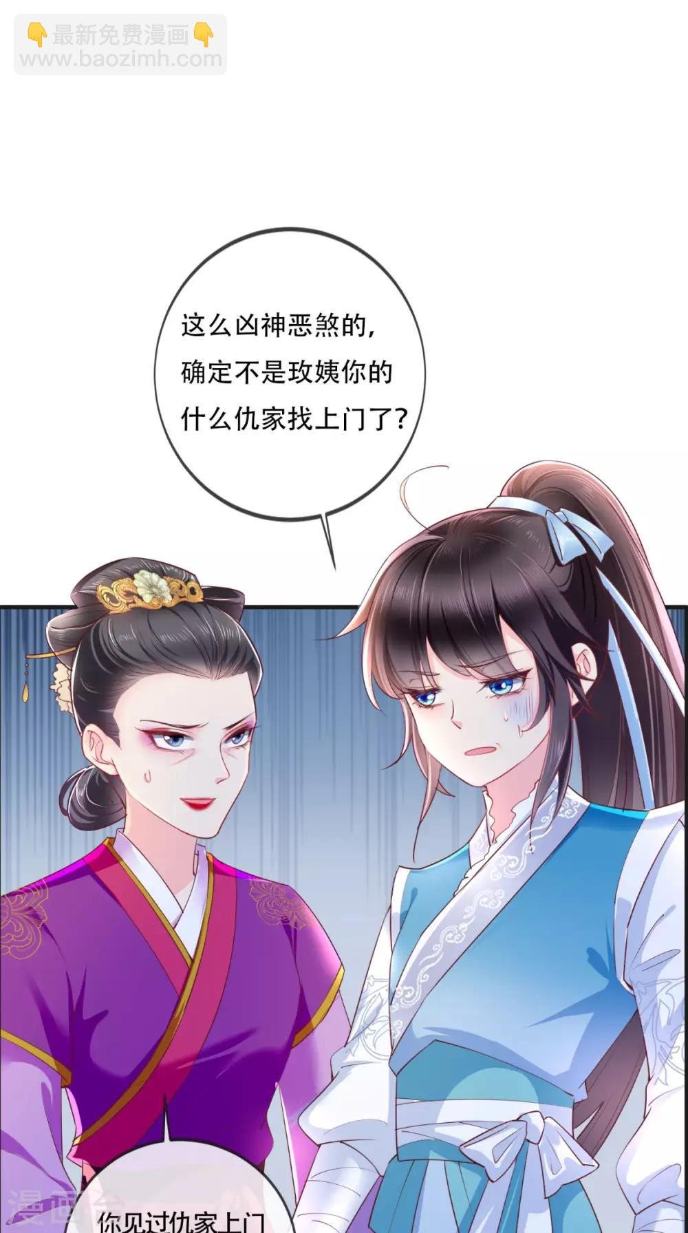 第29话 安哲