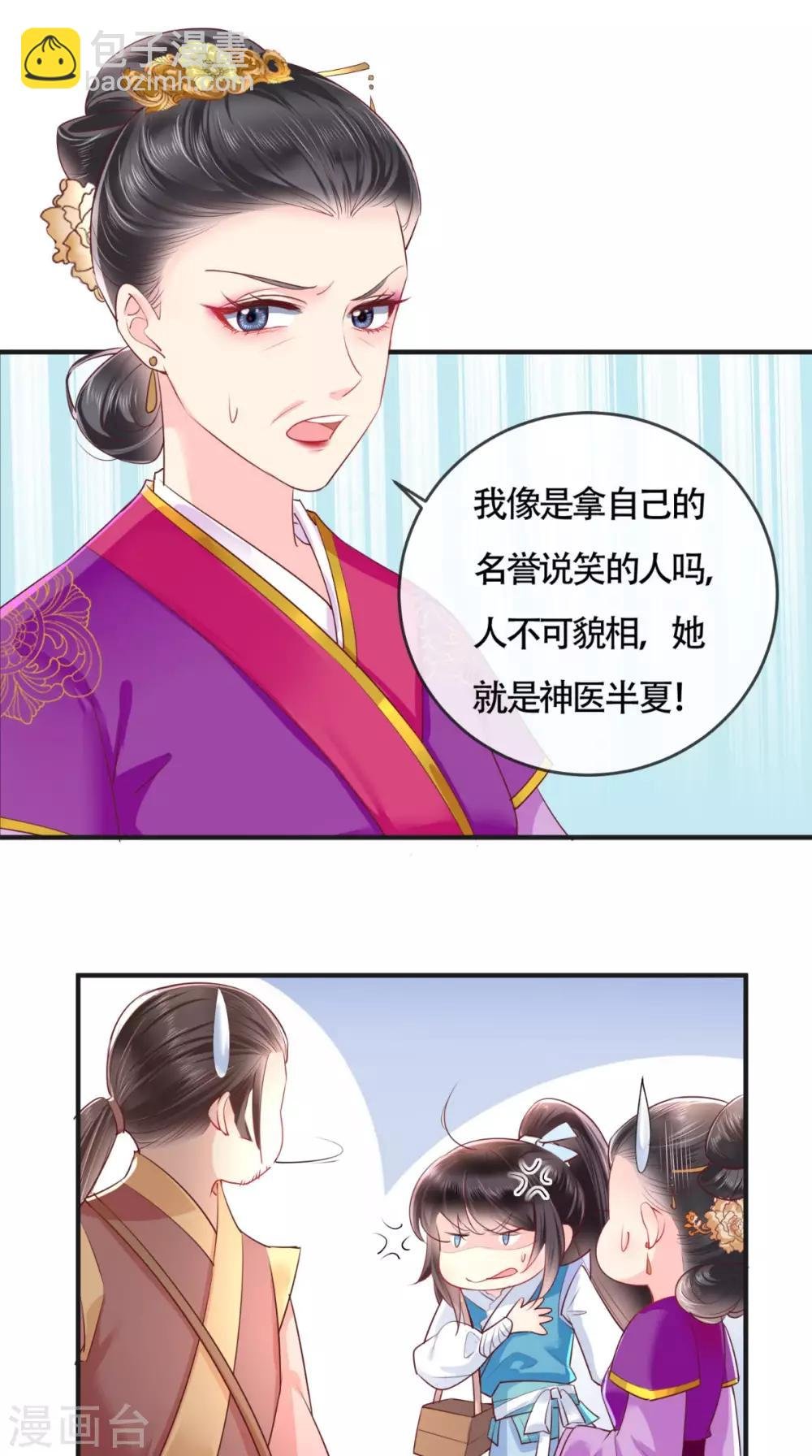 第29话 安哲