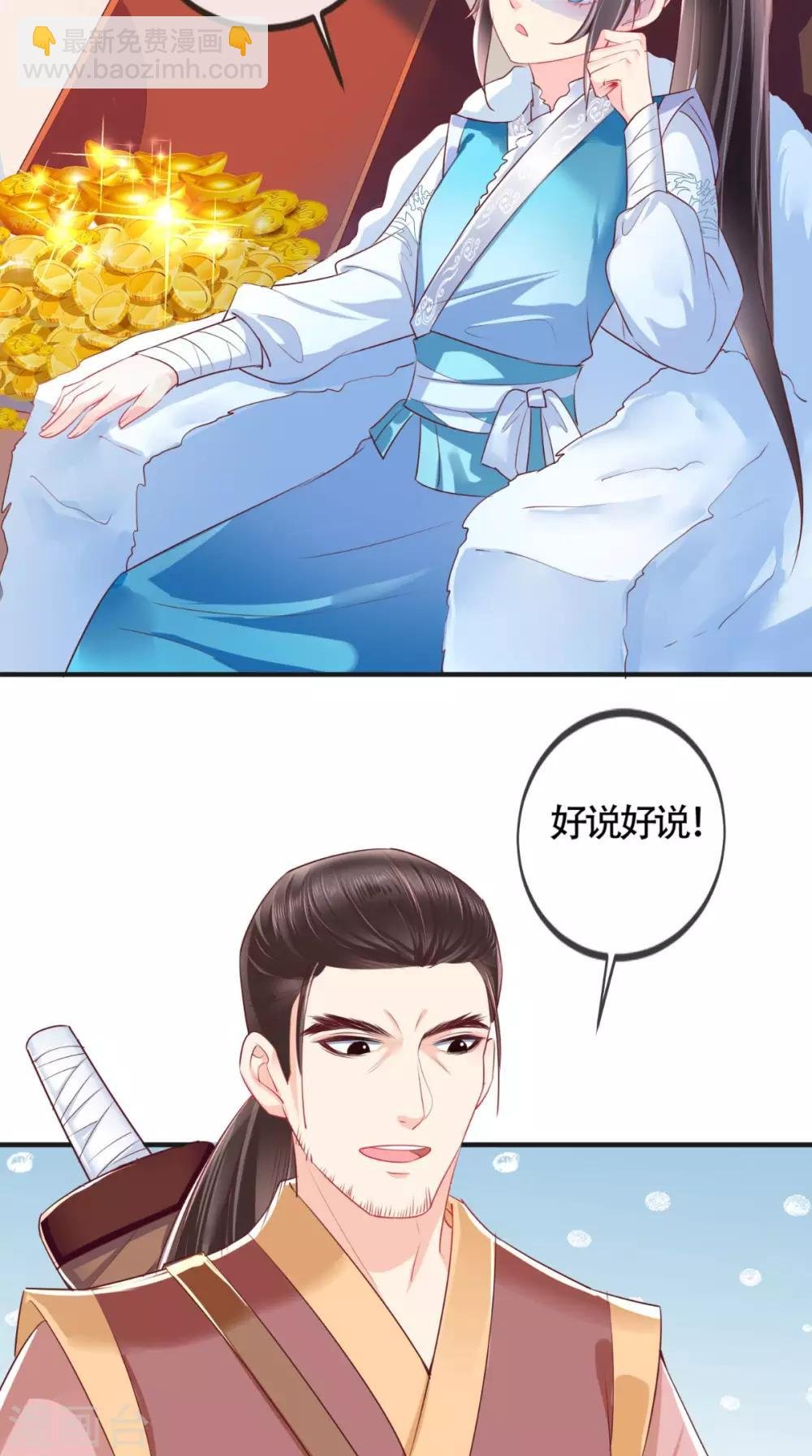 第29话 安哲