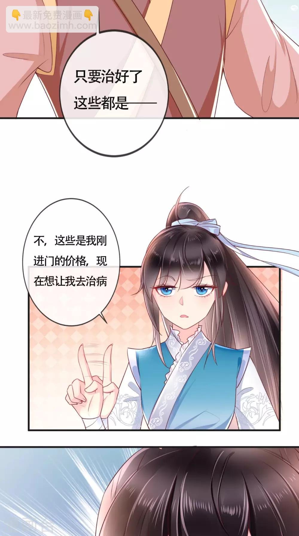 第29话 安哲