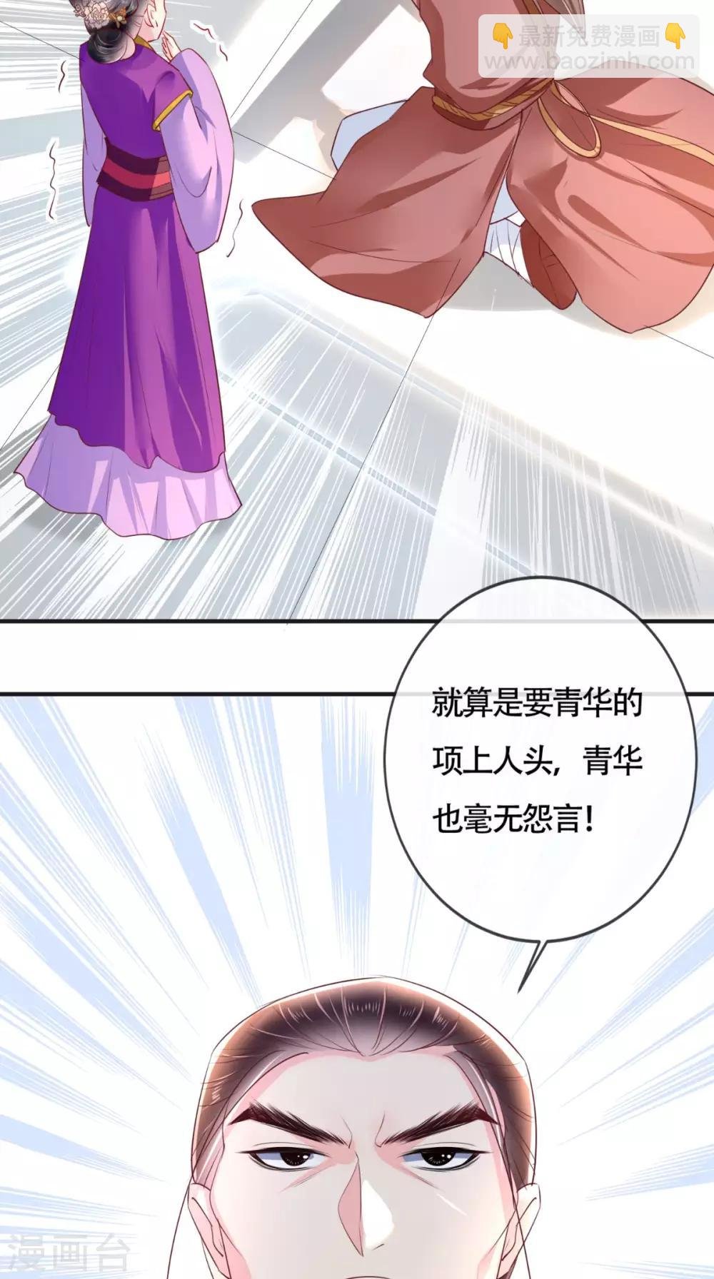 第29话 安哲