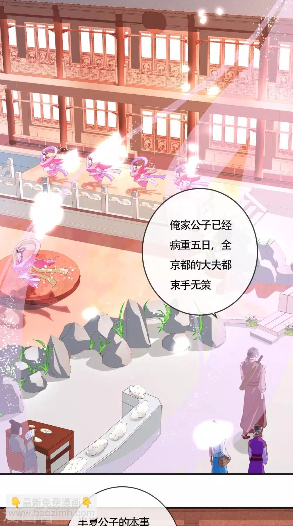 第29话 安哲