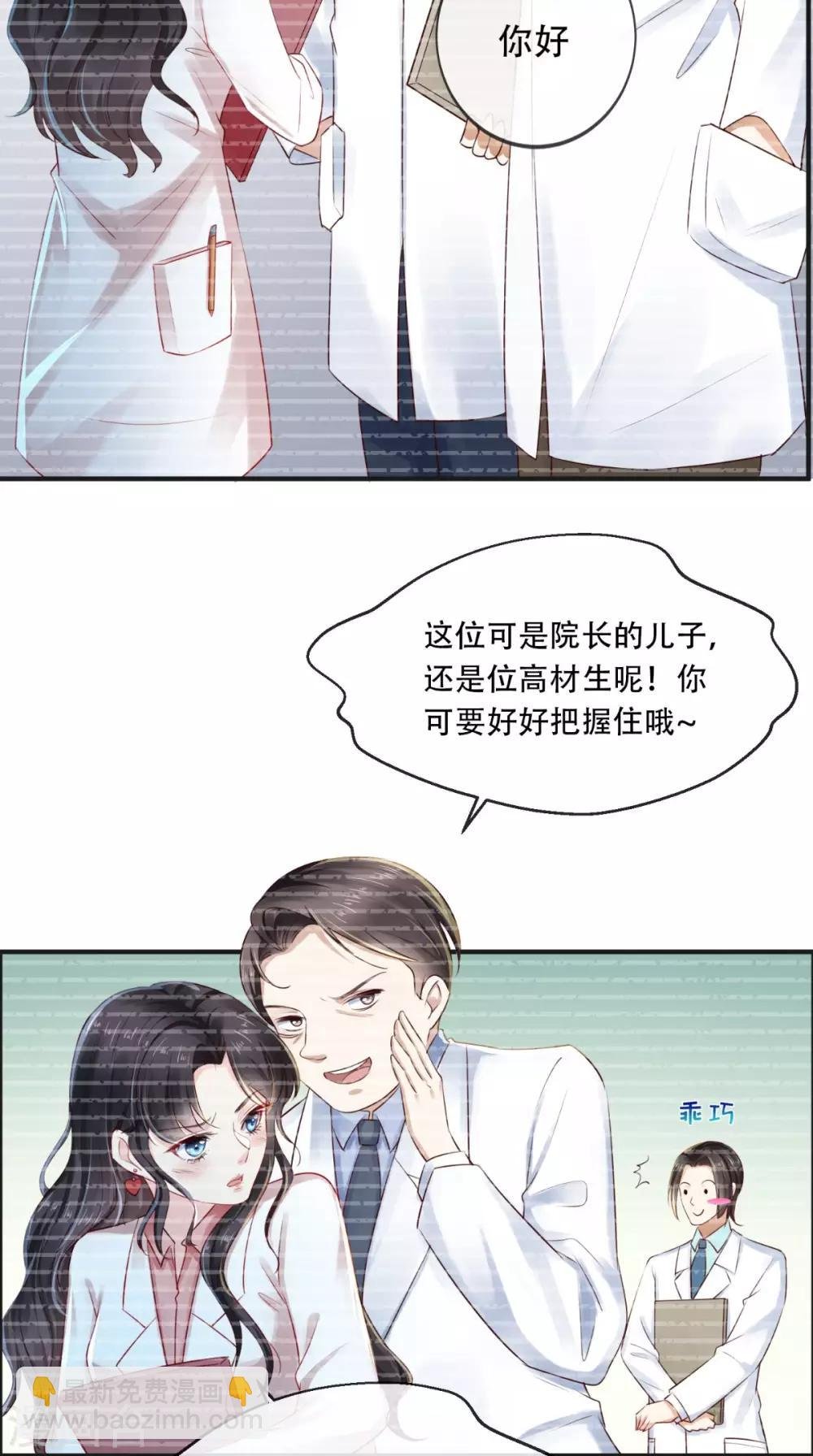 第29话 安哲