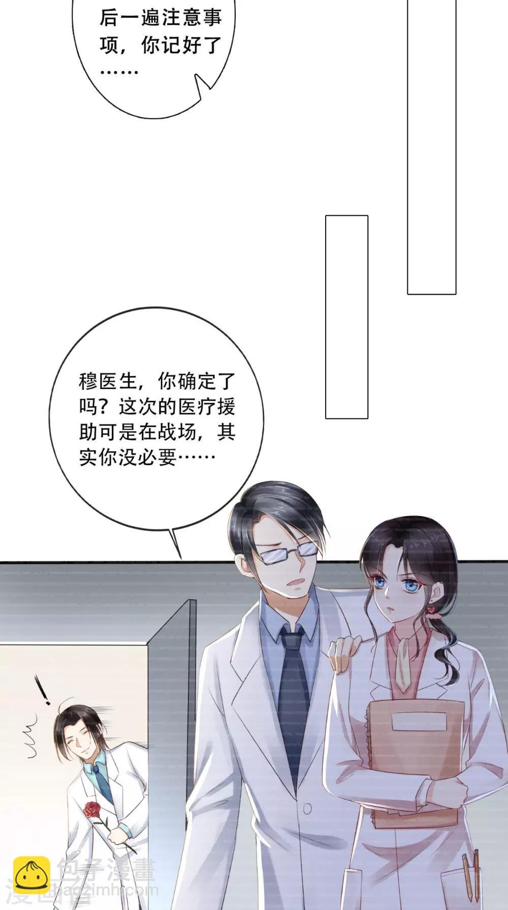 第29话 安哲