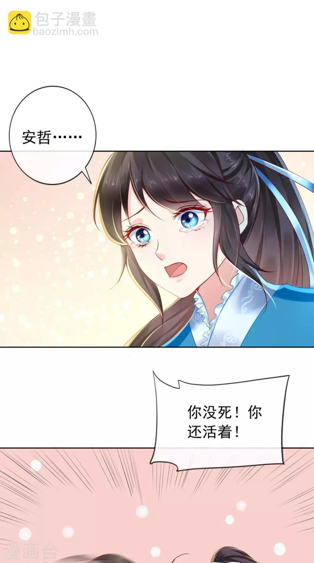 第30话 五毒散