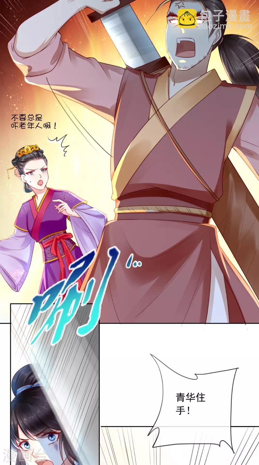 第30话 五毒散