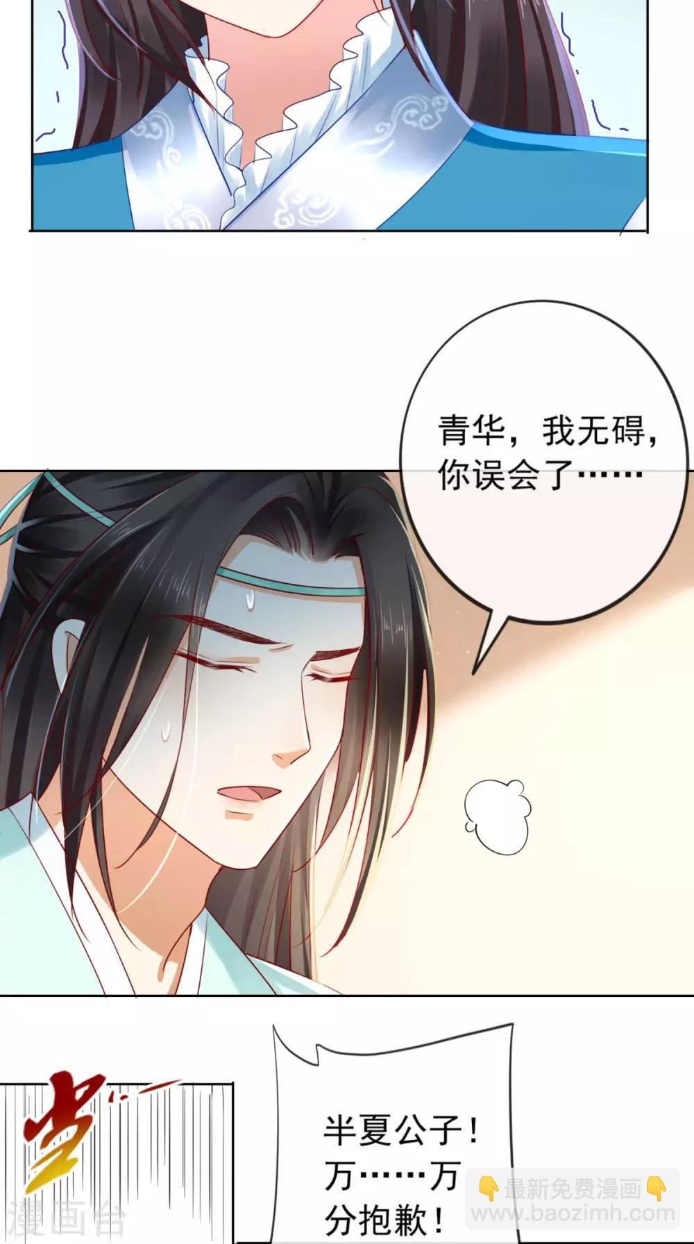 第30话 五毒散