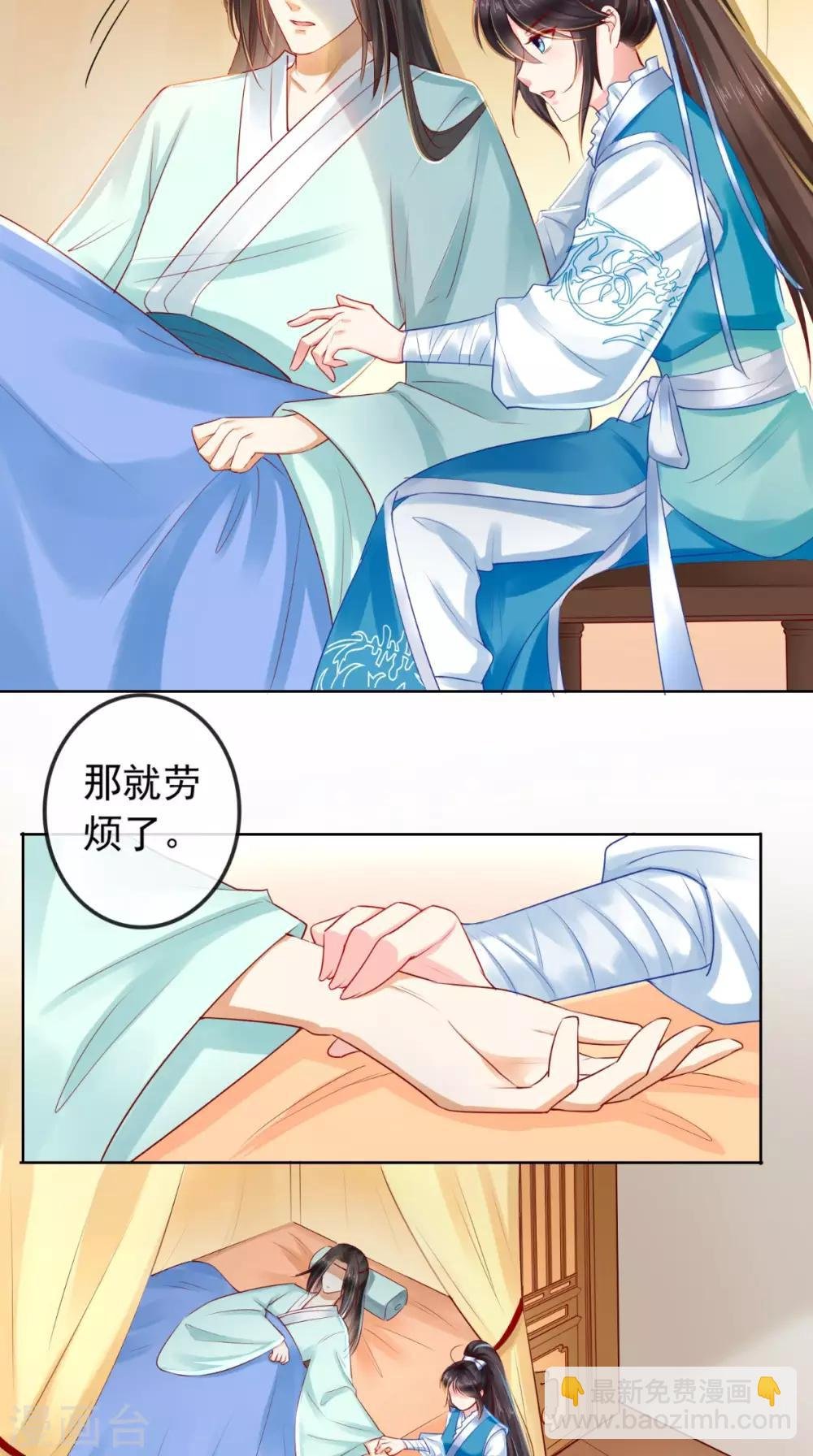 第30话 五毒散