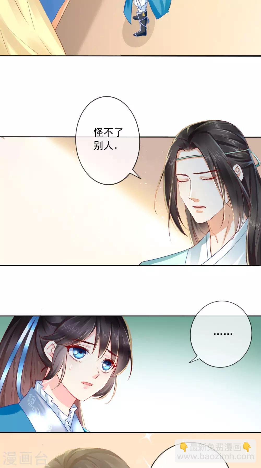 第30话 五毒散