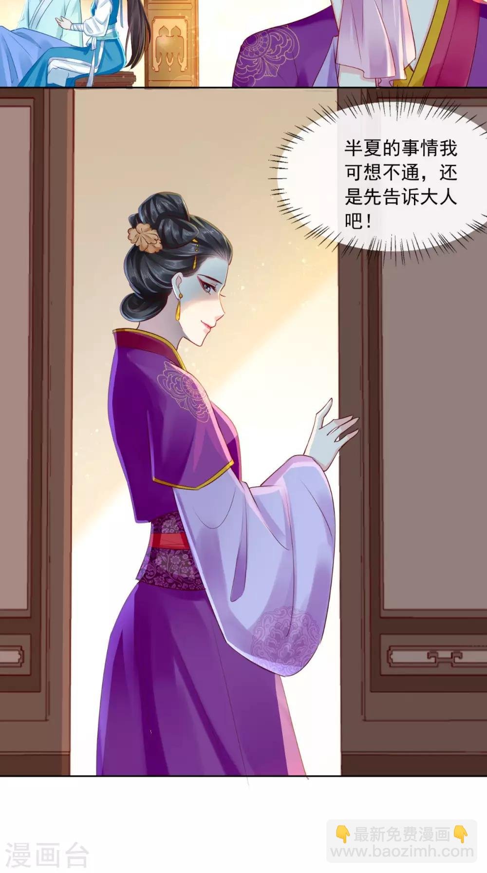 第30话 五毒散