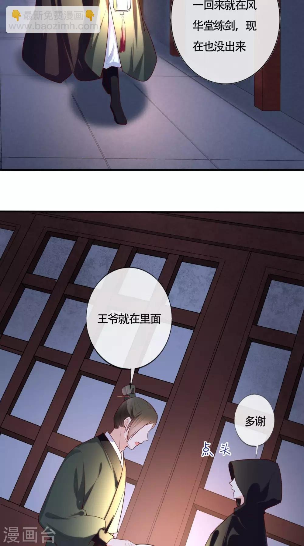 第31话 吃醋？