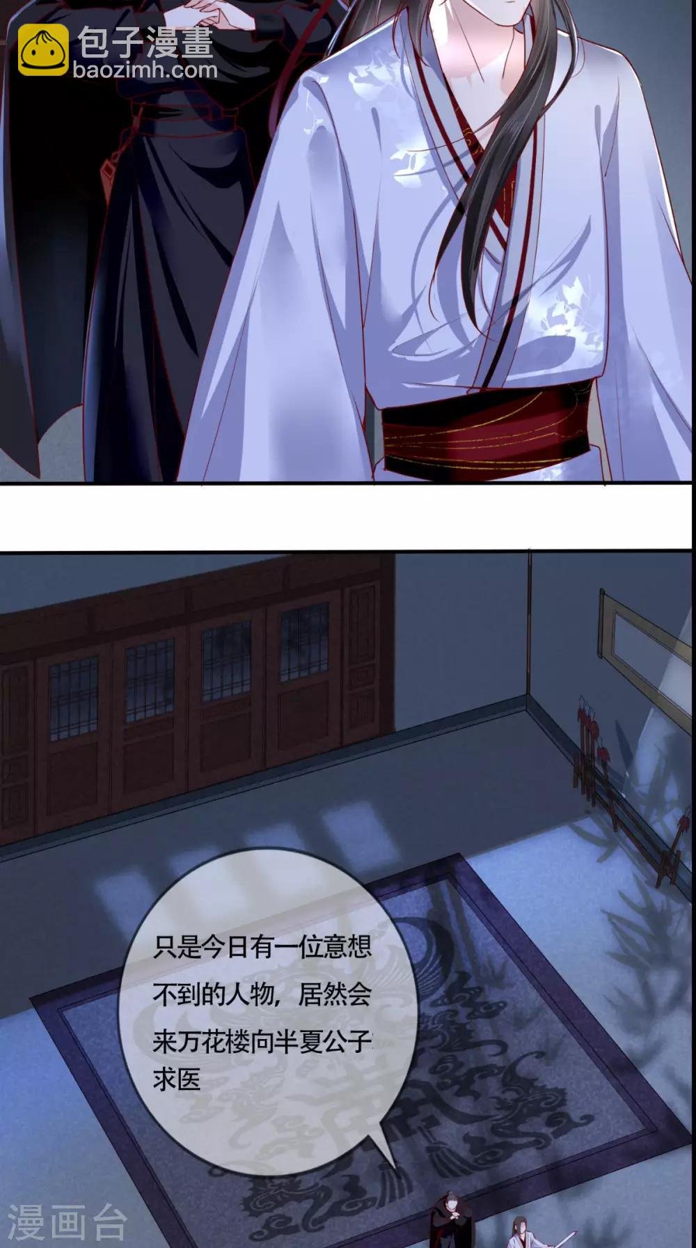 第31话 吃醋？
