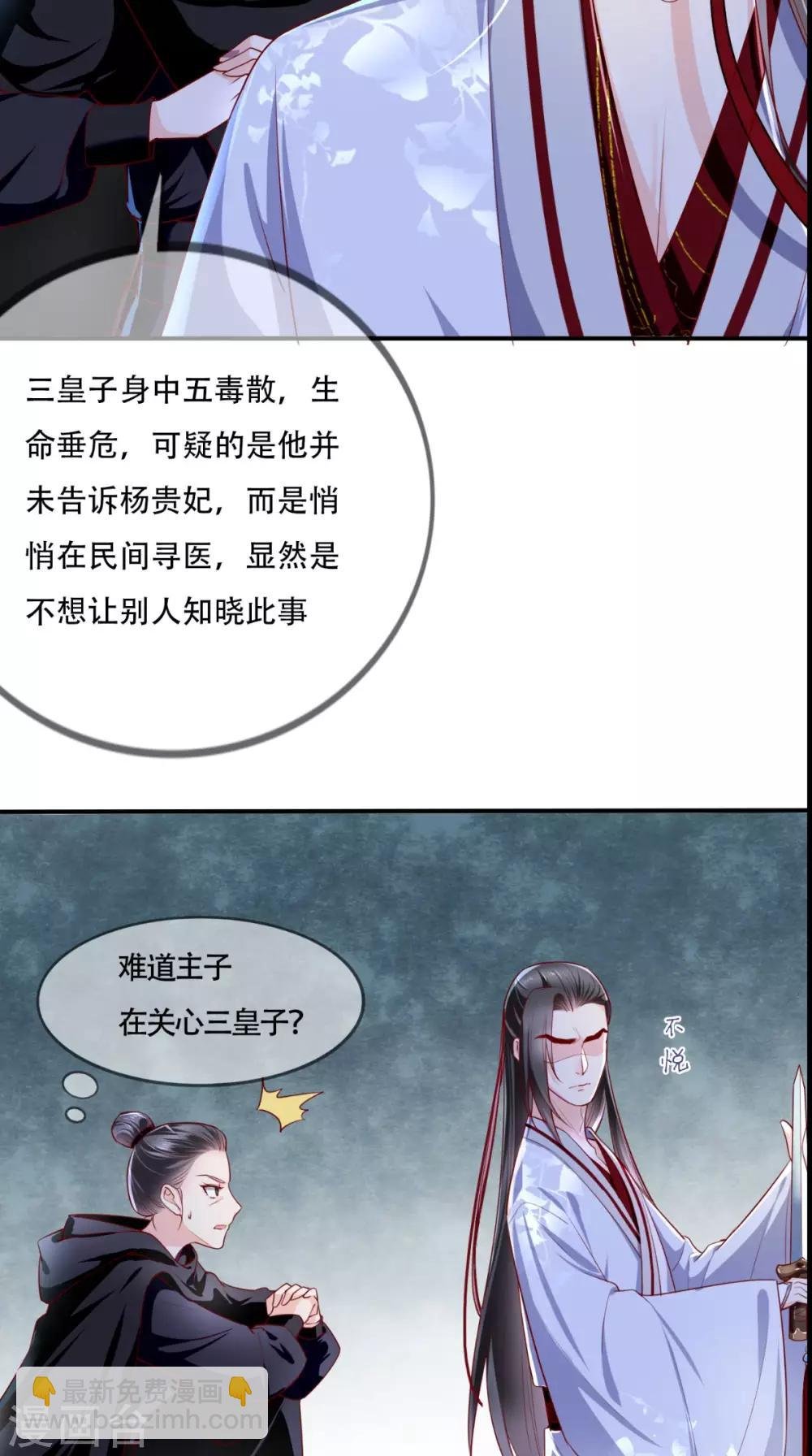 第31话 吃醋？
