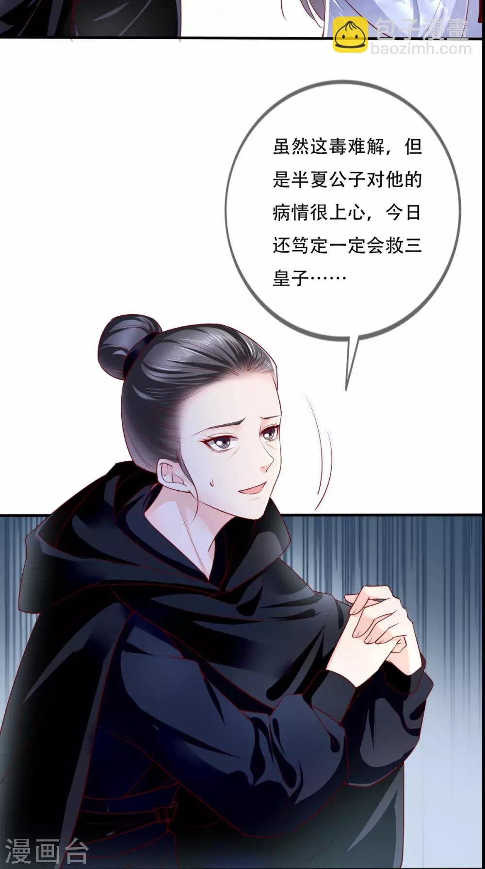 第31话 吃醋？