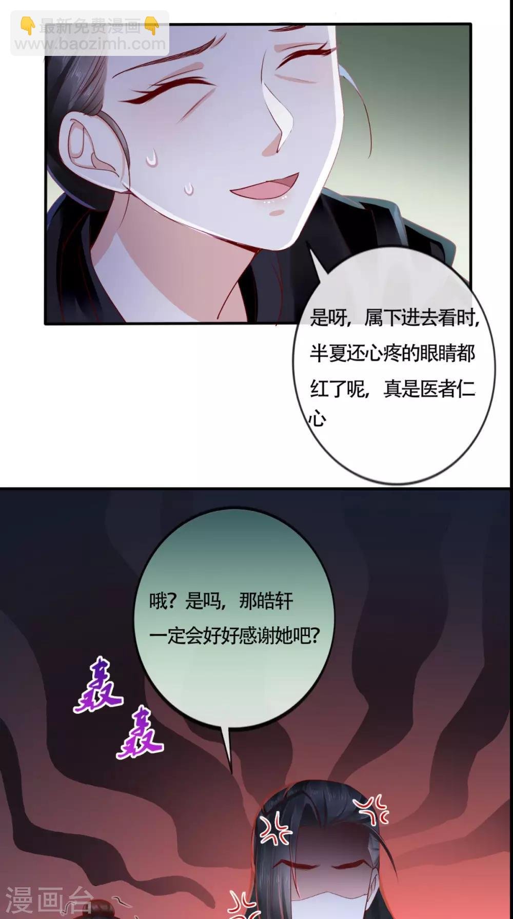 第31话 吃醋？