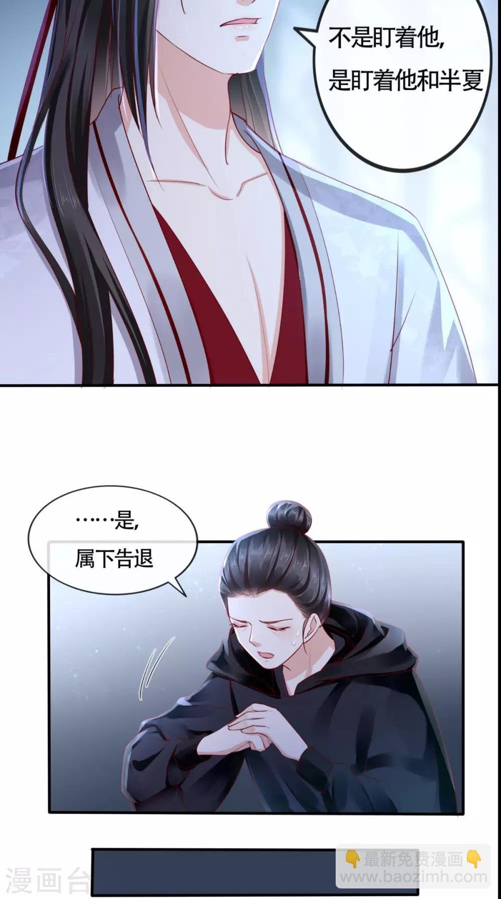 第31话 吃醋？