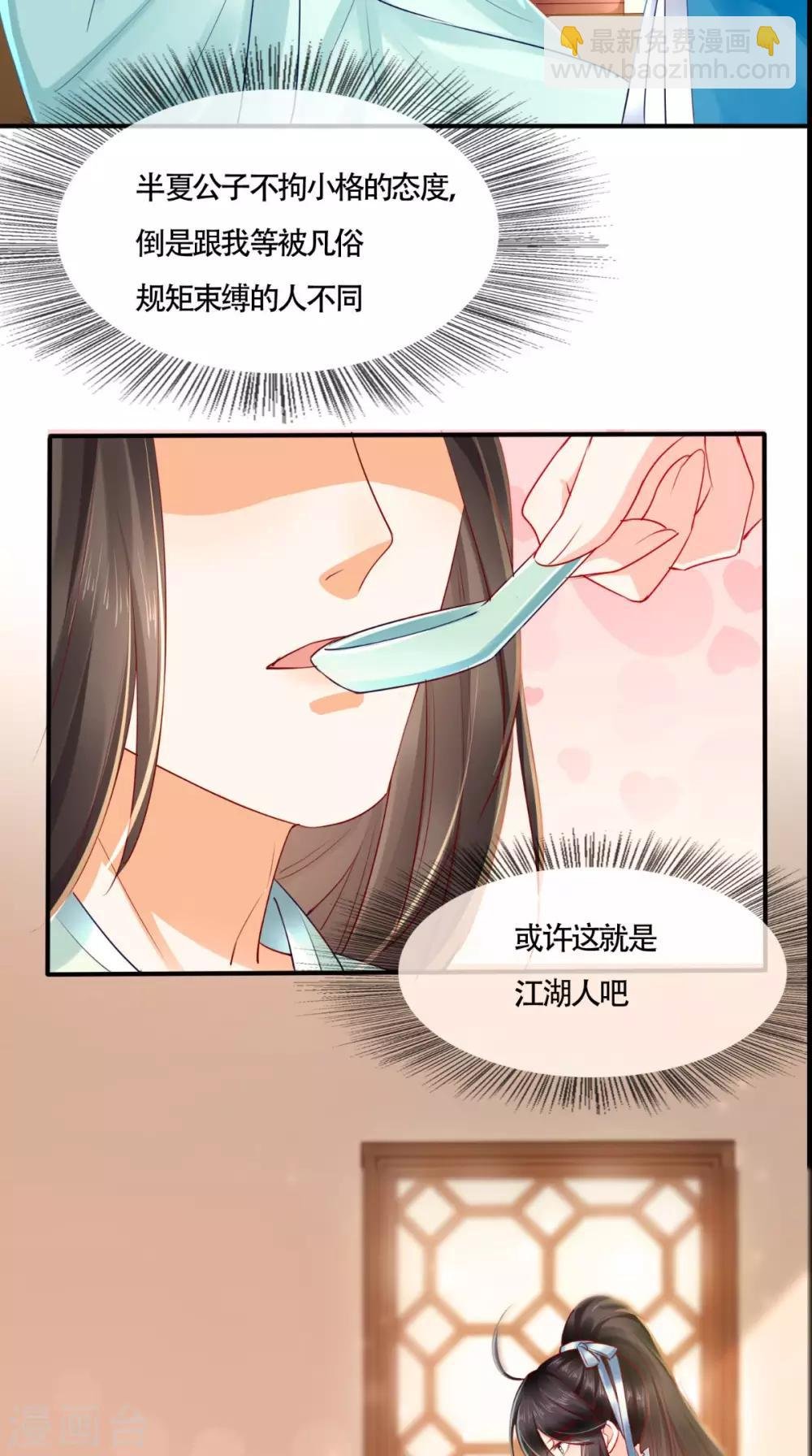 第31话 吃醋？