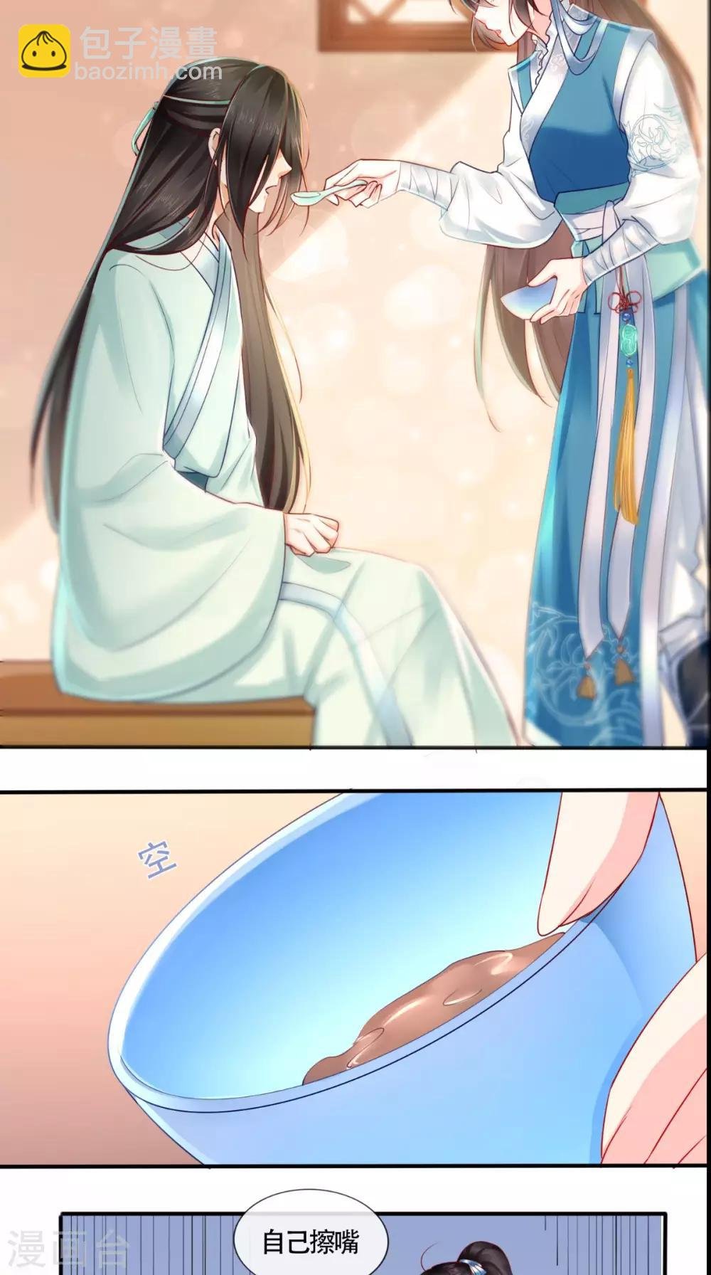 第31话 吃醋？