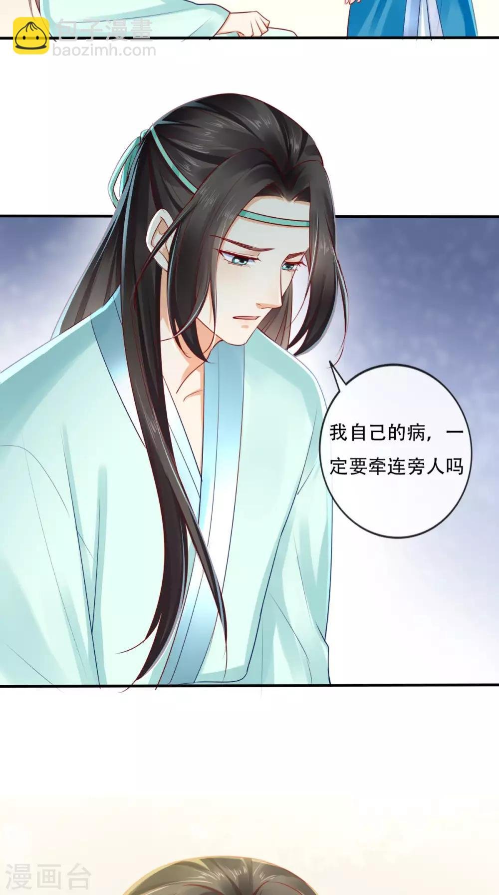 第31话 吃醋？