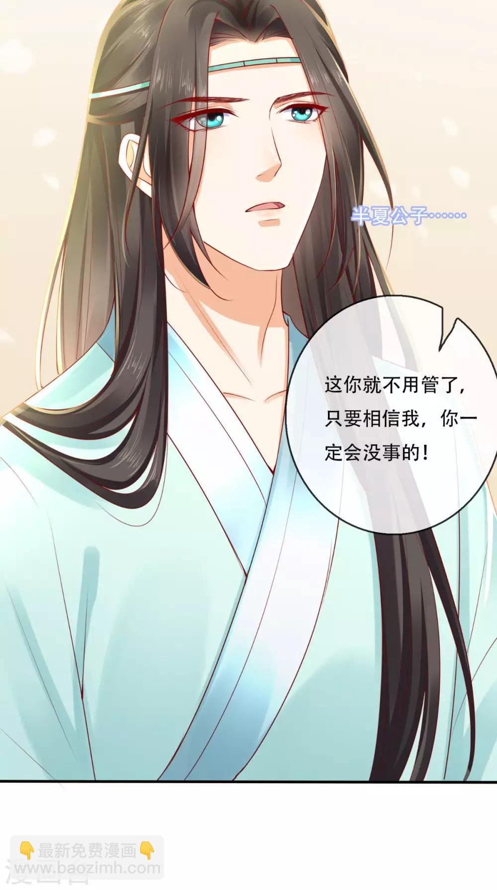 第31话 吃醋？
