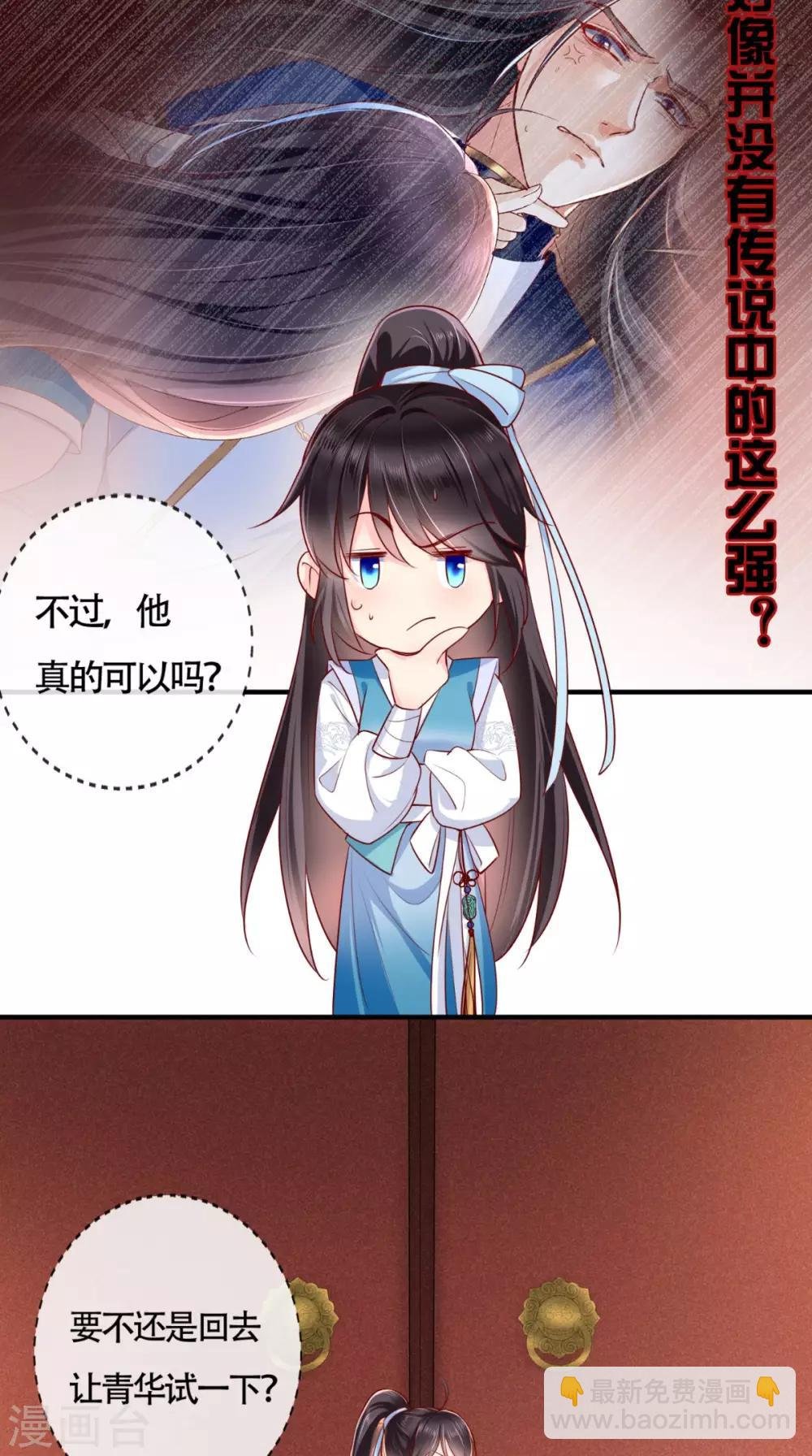第32话 恐惧