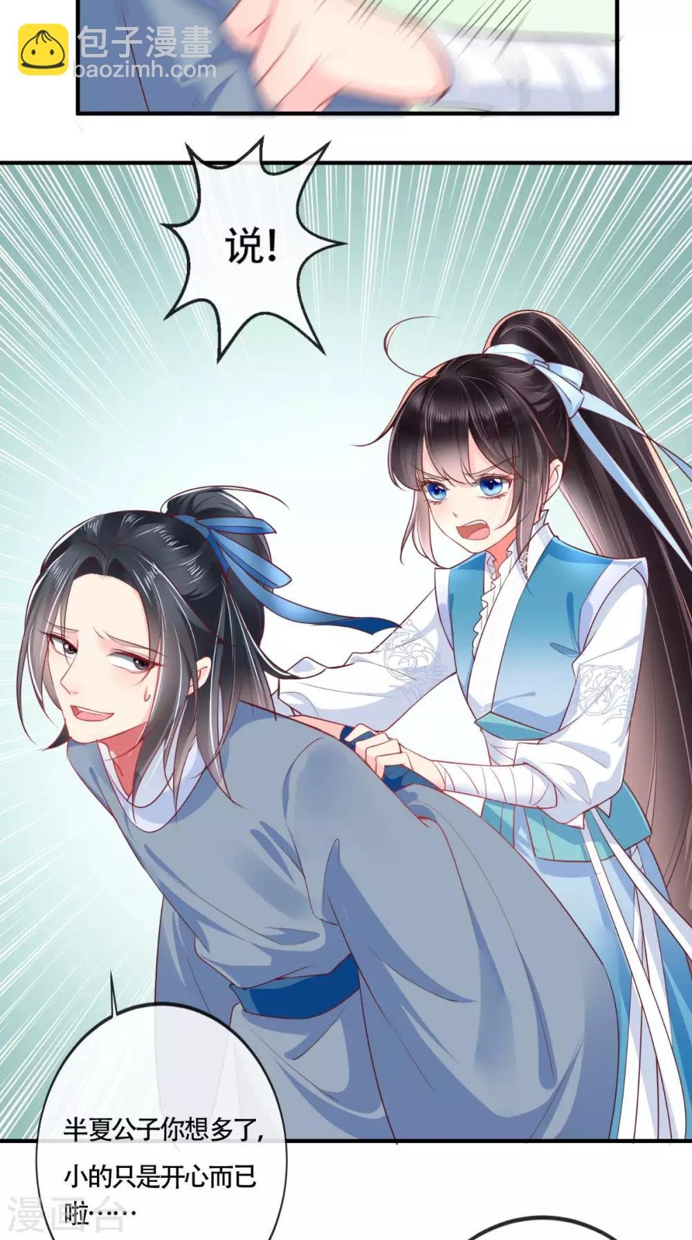 第32话 恐惧