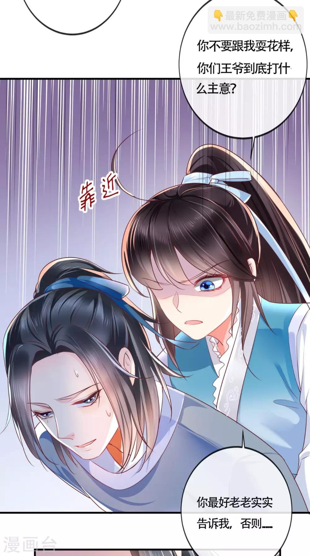 第32话 恐惧