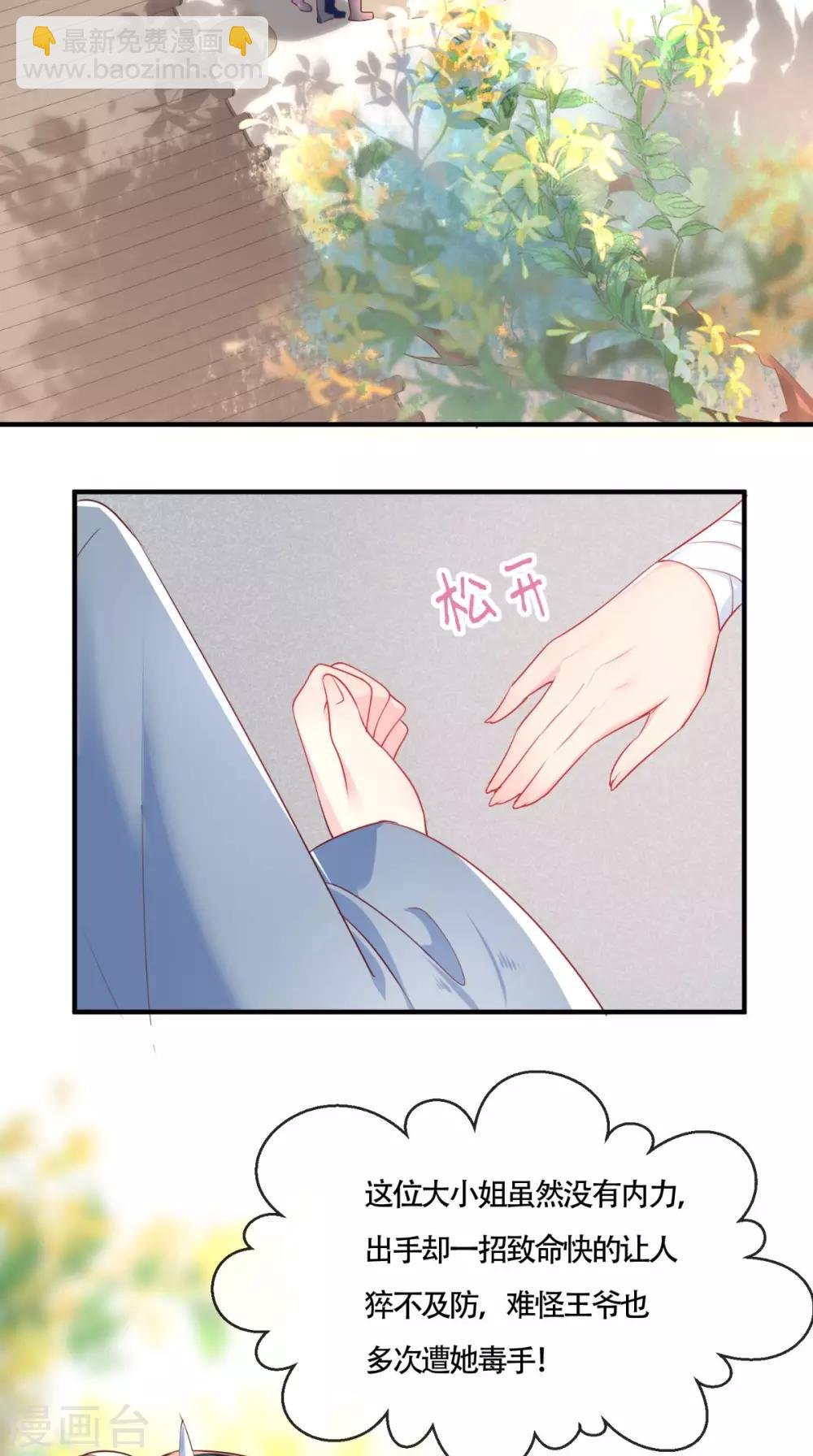 第32话 恐惧