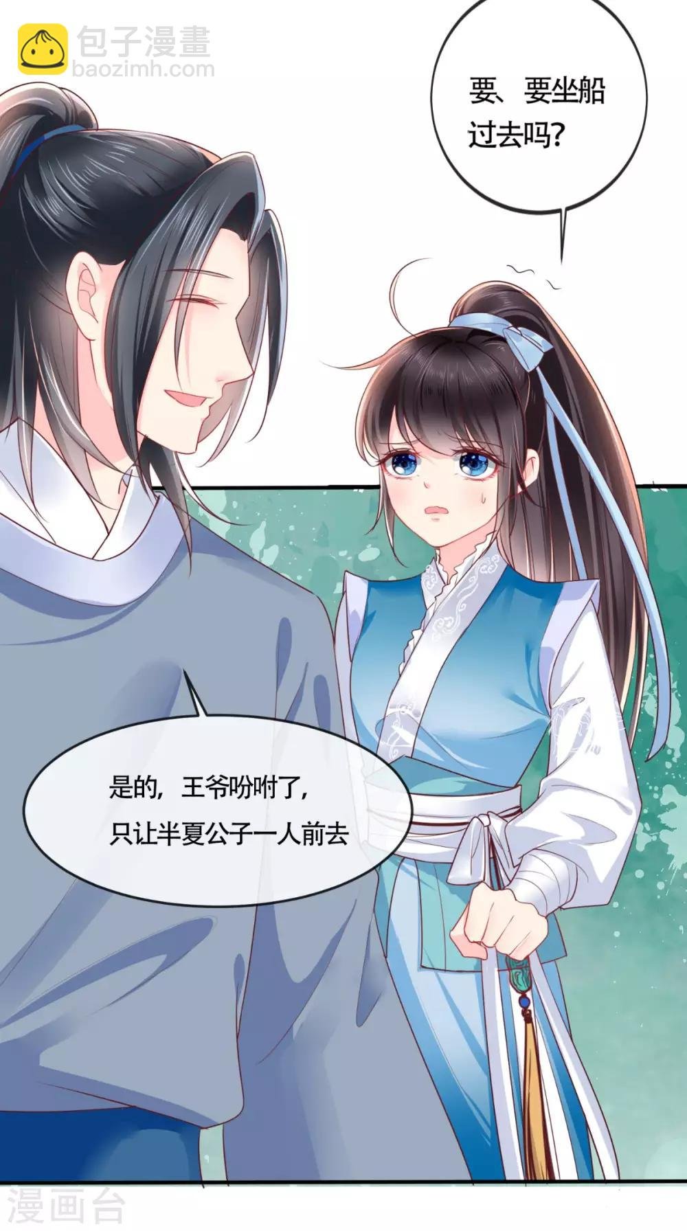第32话 恐惧